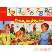 9789543610457.jpg