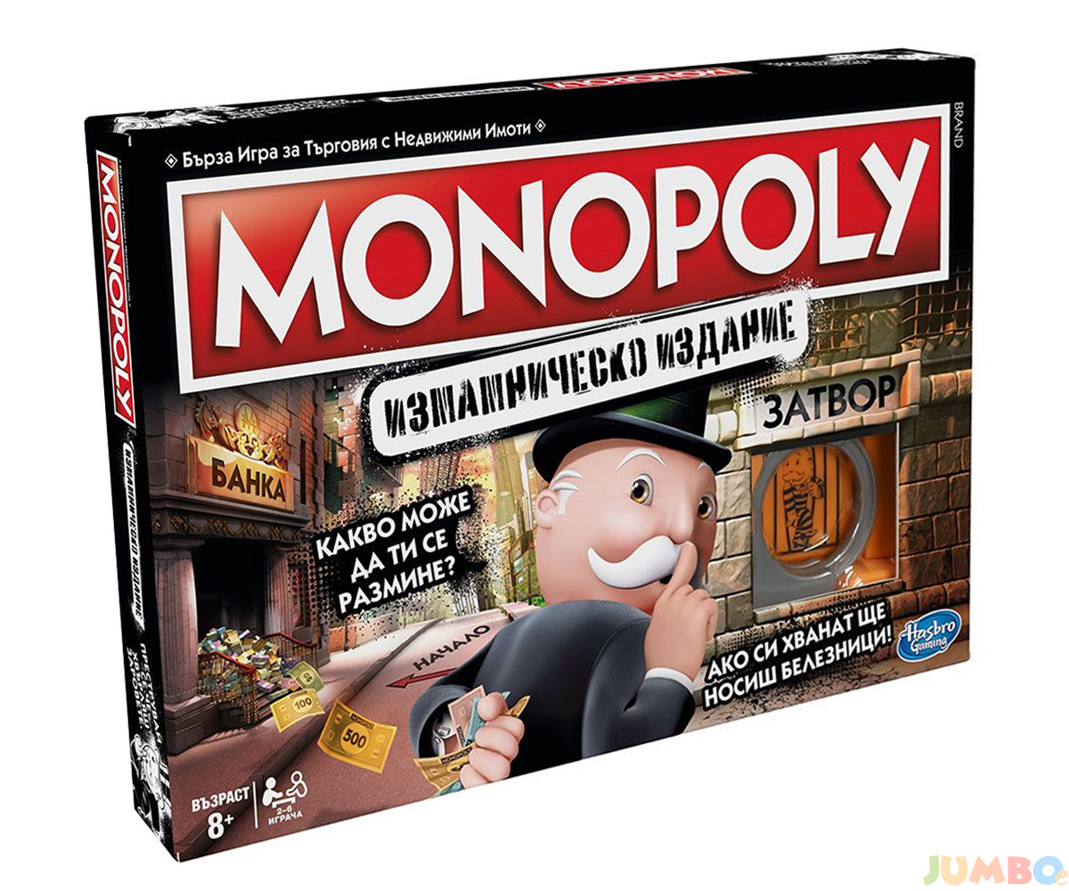 Monopoly – издание за измамници