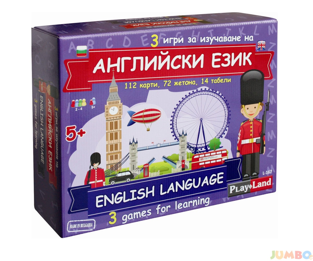 Английски за деца 3 в 1