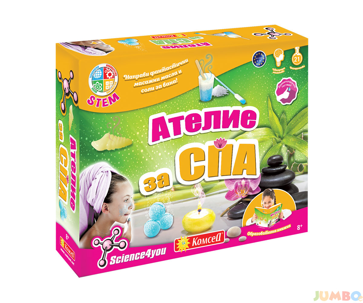 Образователна игра – Ателие за СПА