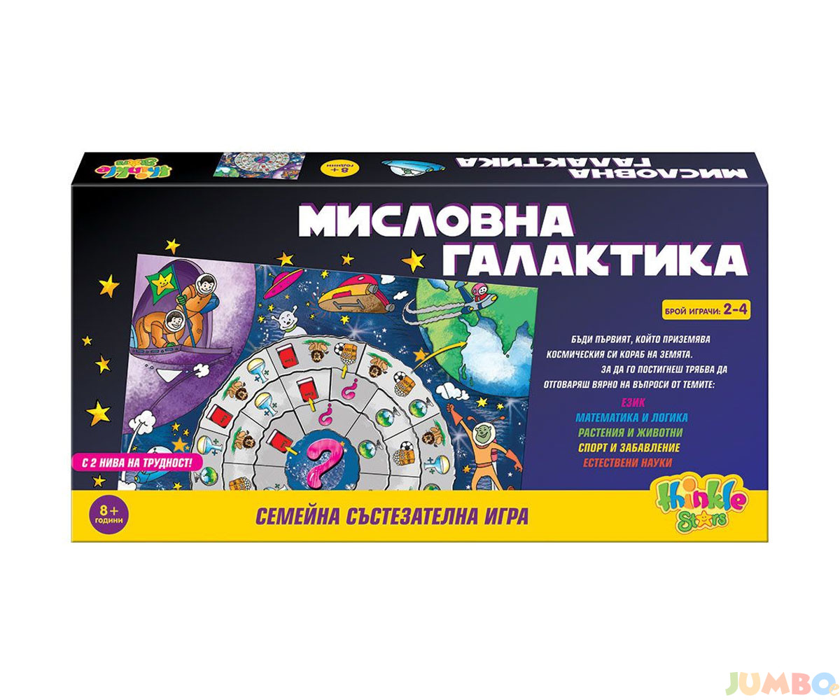 Образователна игра, мисловна Галактика