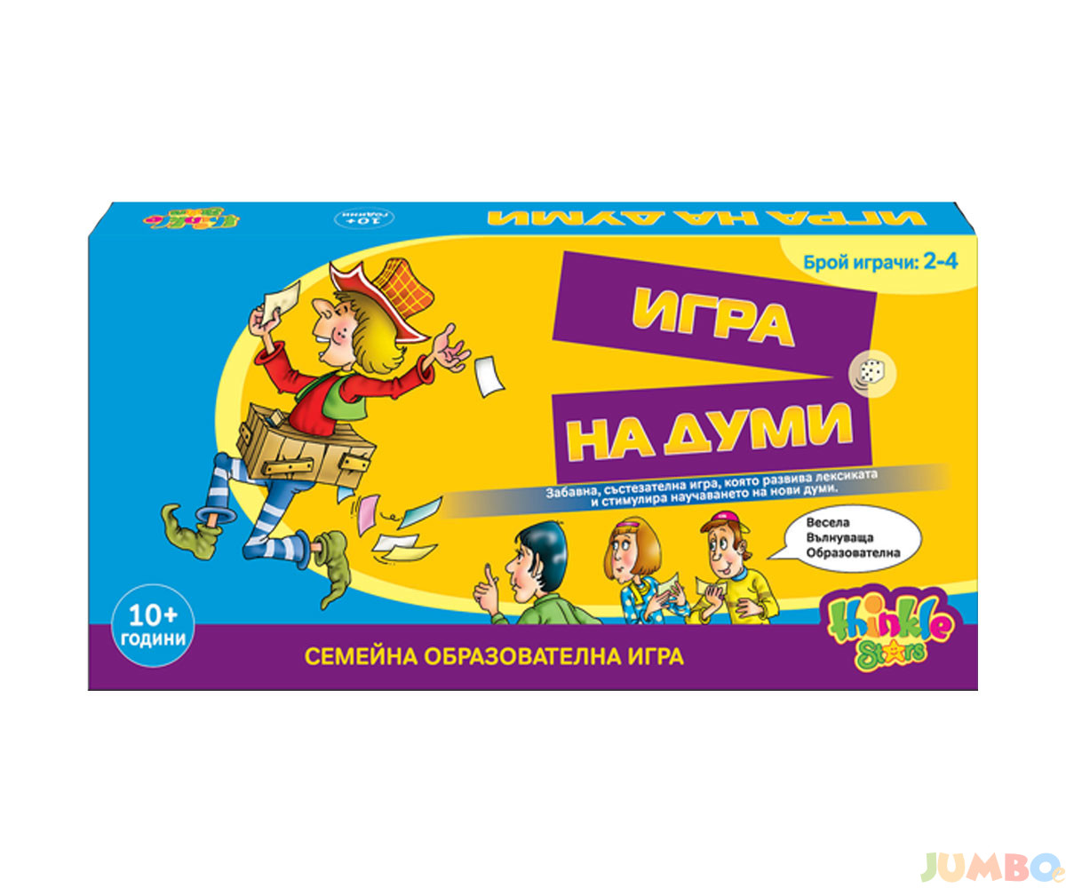 Семейна игра на думи