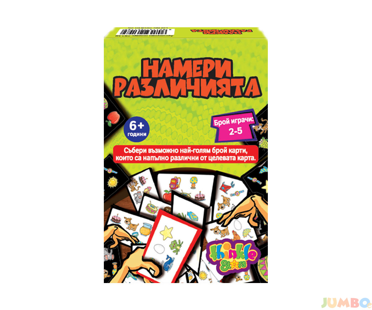 Игра с карти – намери различията