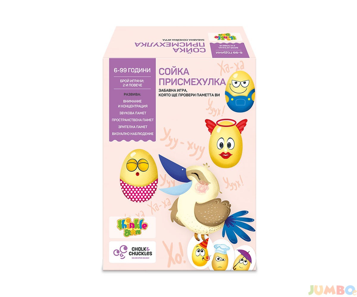Забавна игра за памет – Сойка присмехулка