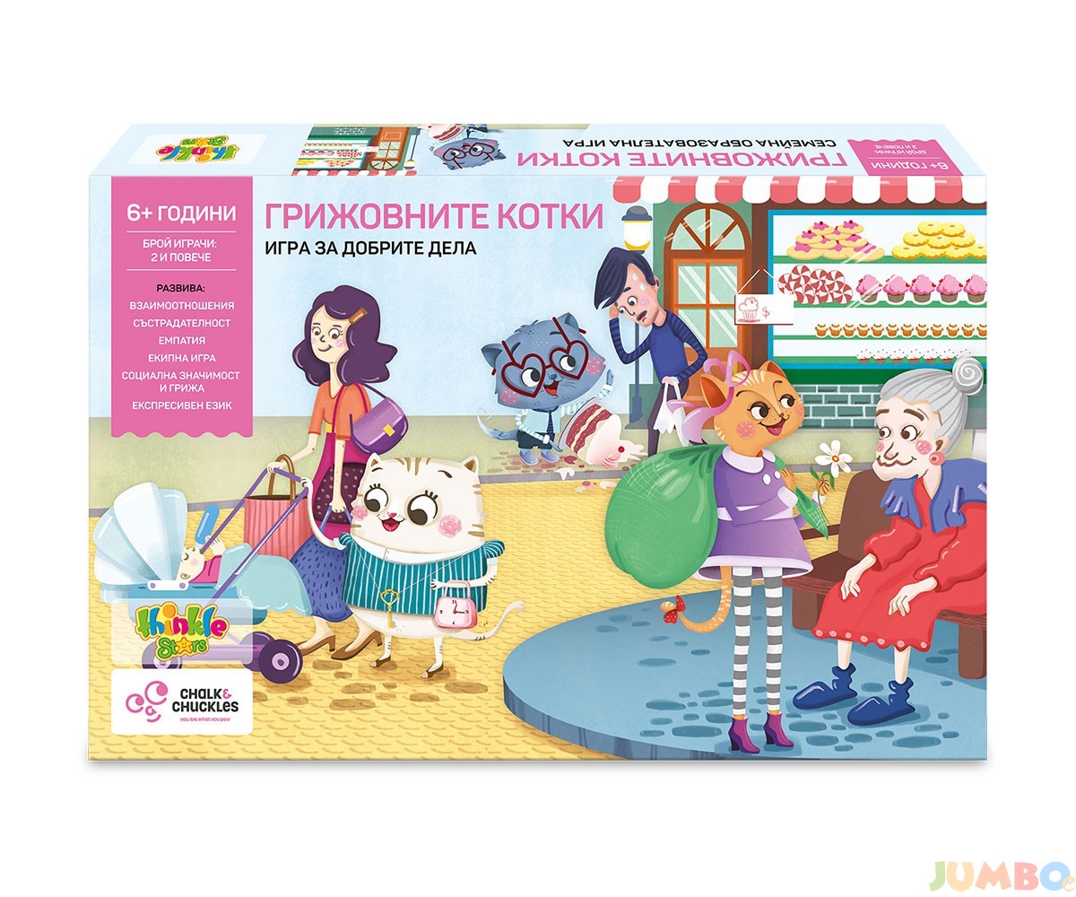 Игра за добрите дела – Грижовните котки