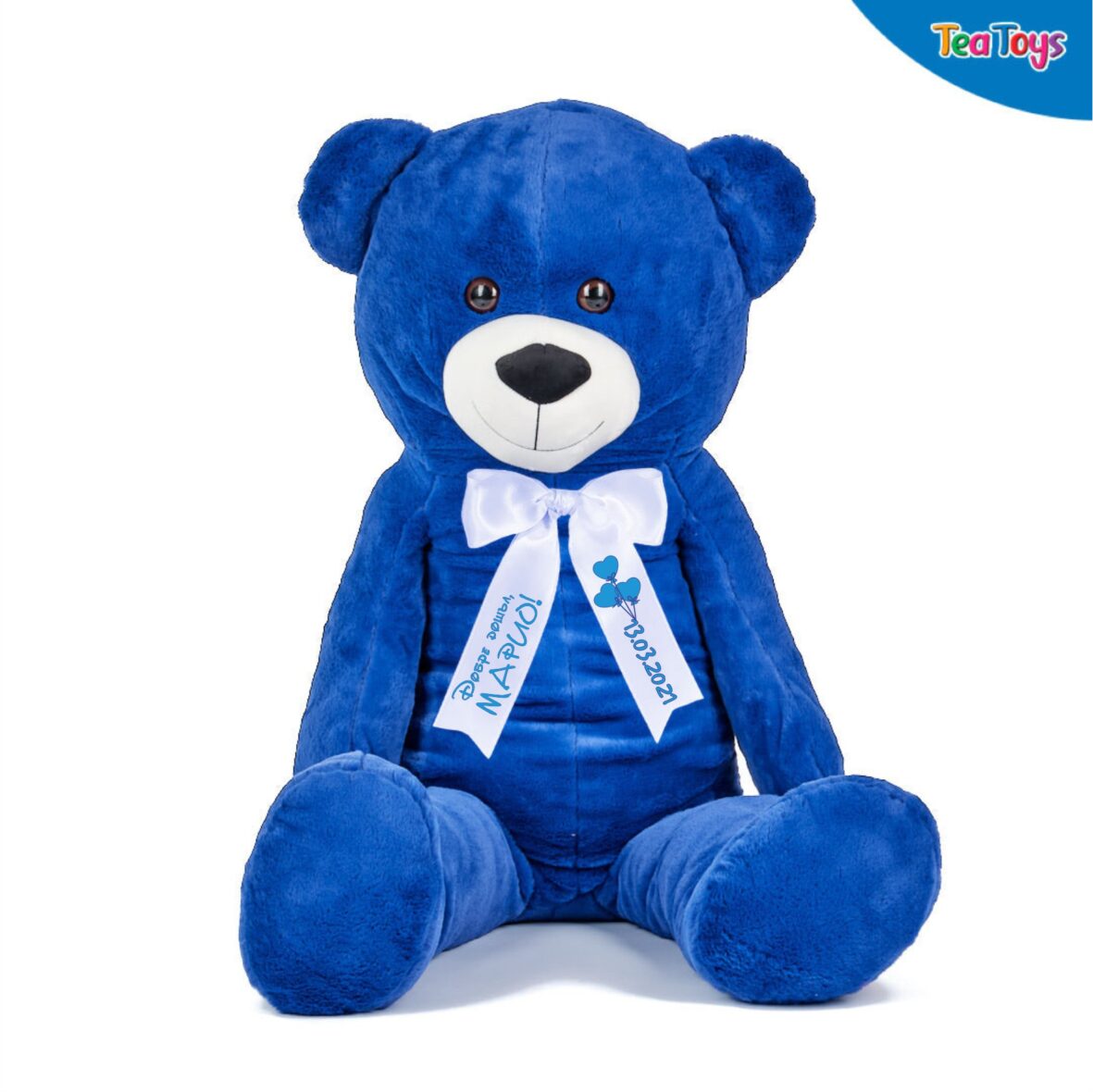 Плюшен мечок в синьо с надписана панделка, 130 см.
